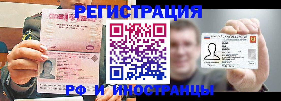 временная регистрация для всех в Йошкар-Оле