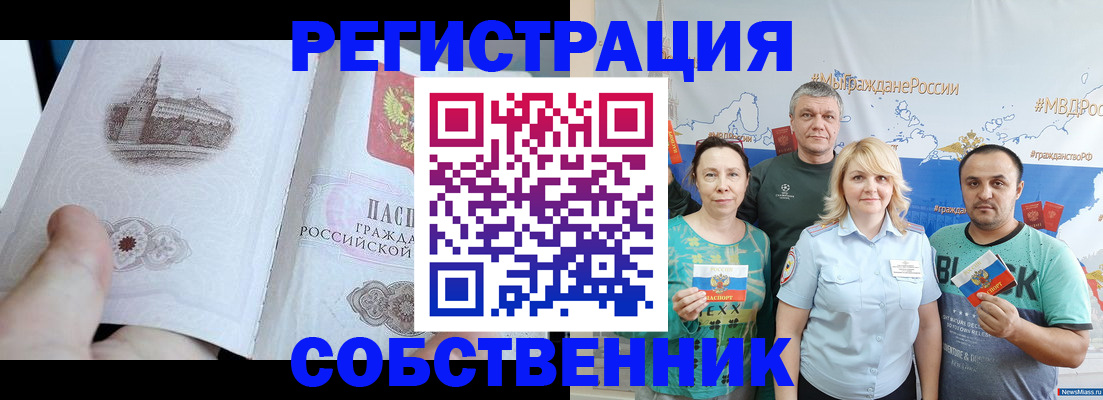 прописка поиск в Йошкар-Оле