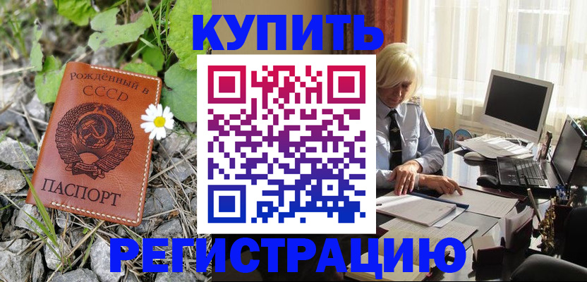 временная регистрация недорого в Йошкар-Оле