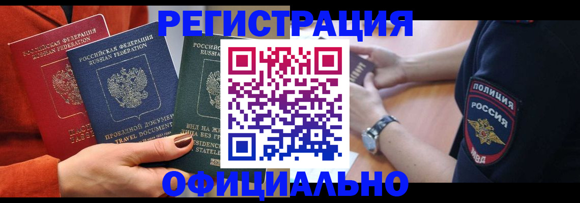 прописка поиск в Йошкар-Оле