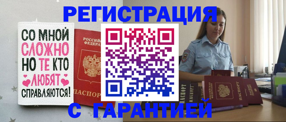 прописка поиск в Йошкар-Оле