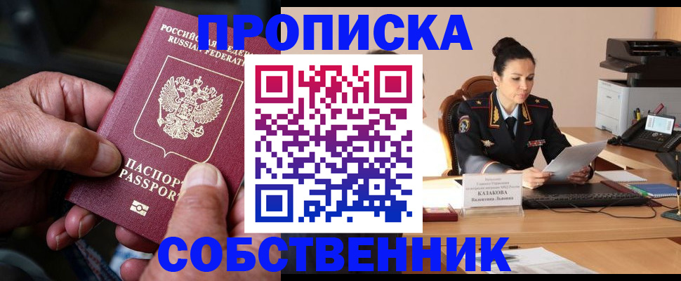 временная регистрация поиск в Йошкар-Оле