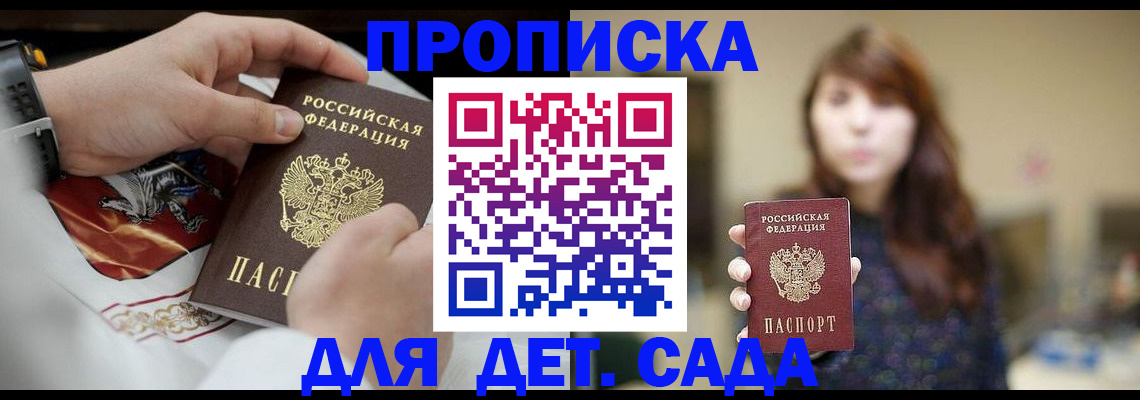 регистрация в Йошкар-Оле
