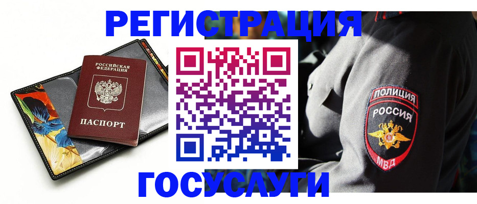 прописка для работы в Йошкар-Оле