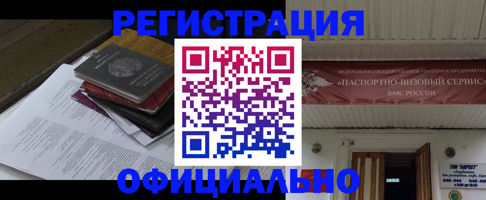 временная регистрация недорого в Йошкар-Оле