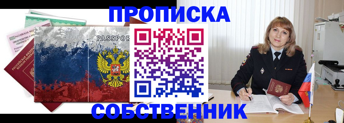 найти адрес прописки в Йошкар-Оле