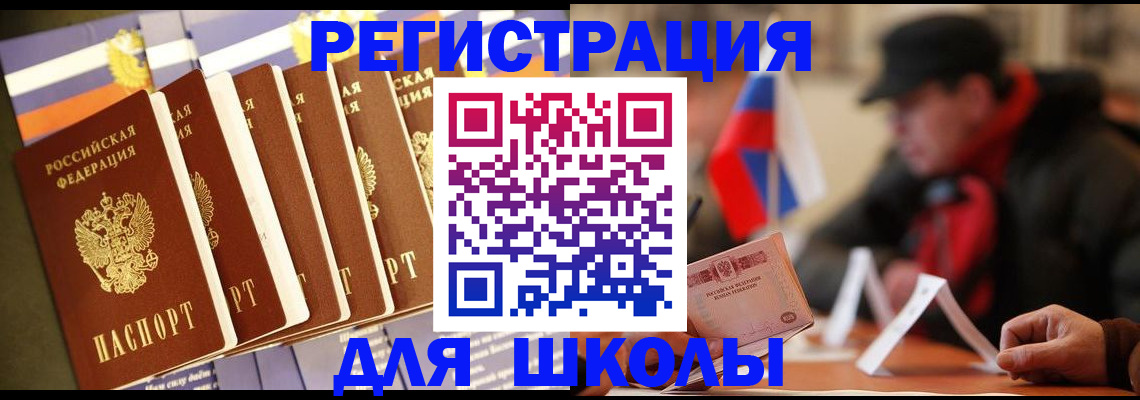 временная регистрация недорого в Йошкар-Оле