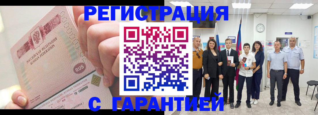 временная регистрация законно в Йошкар-Оле