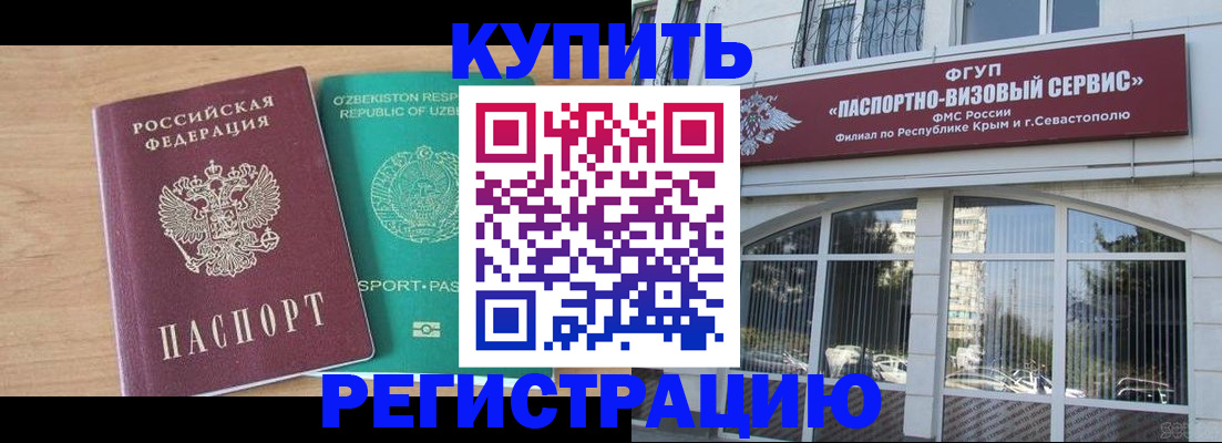 миграционный учет в Йошкар-Оле